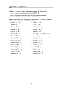 Страница 135