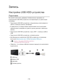 Страница 136