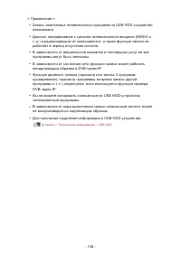 Страница 138