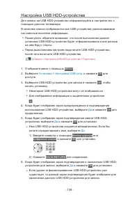 Страница 139