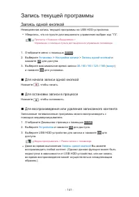 Страница 141