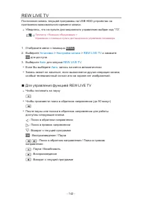 Страница 142