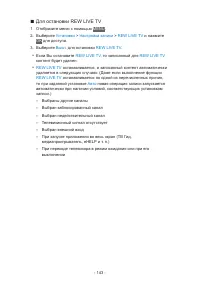 Страница 143