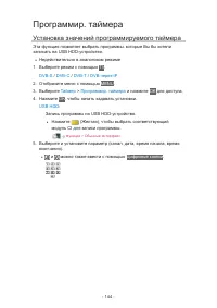 Страница 144