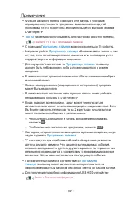 Страница 147