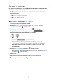 Страница 154