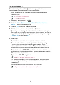 Страница 155