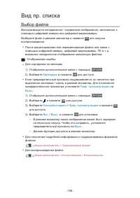 Страница 156