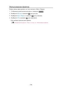 Страница 158