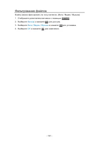 Страница 161