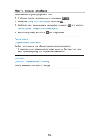 Страница 165