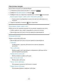 Страница 167