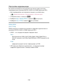 Страница 168