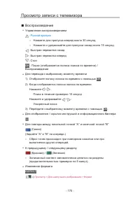 Страница 170