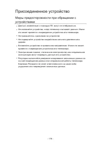 Страница 176