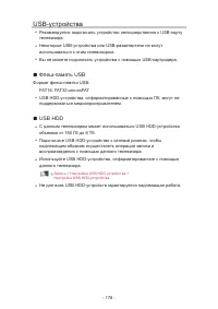 Страница 178