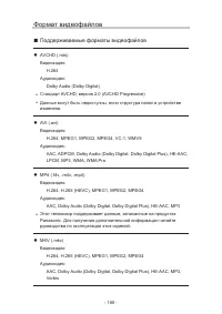 Страница 180