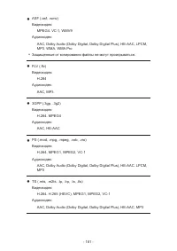 Страница 181