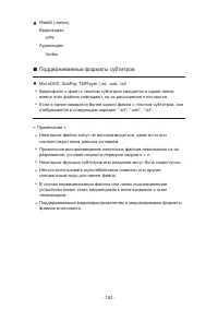 Страница 182