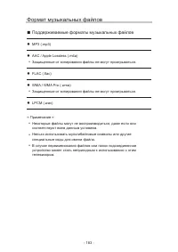 Страница 183