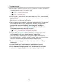 Страница 186