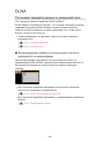 Страница 187