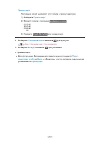 Страница 203