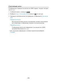 Страница 206