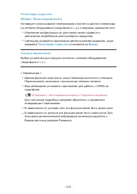 Страница 210