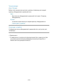 Страница 212