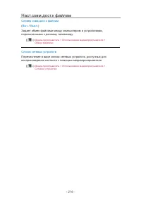 Страница 214