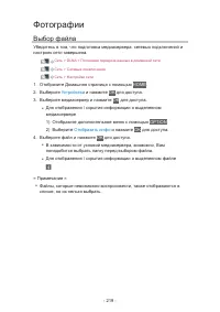 Страница 219