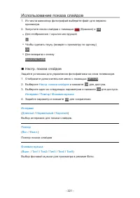 Страница 221