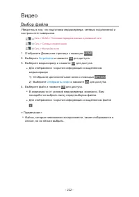 Страница 222