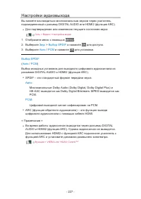 Страница 227