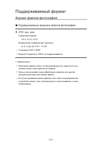 Страница 231