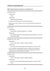 Страница 232