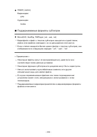 Страница 234