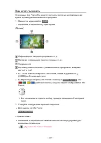 Страница 237