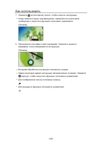 Страница 240