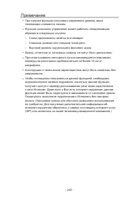 Страница 242