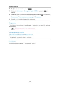 Страница 247