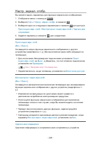 Страница 249