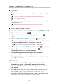 Страница 252