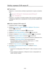 Страница 255