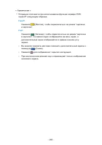 Страница 260