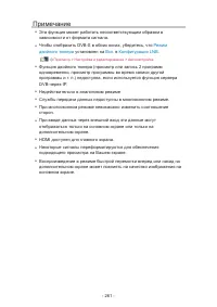 Страница 261