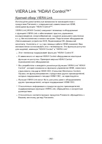 Страница 262