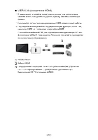 Страница 263