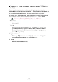 Страница 267